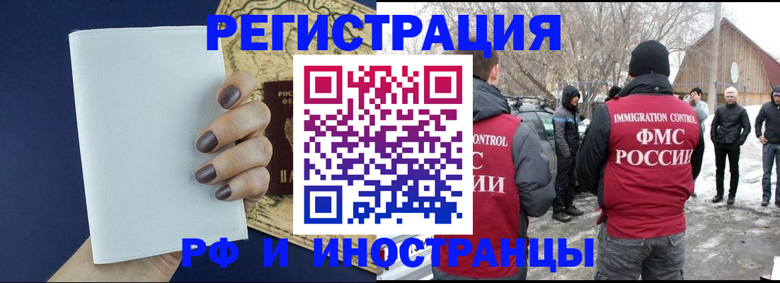 временная регистрация в квартире в Москве