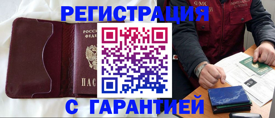 регистрация для дет. сада в Москве