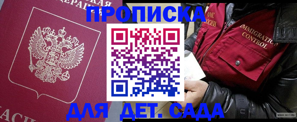 найти адрес прописки в Москве